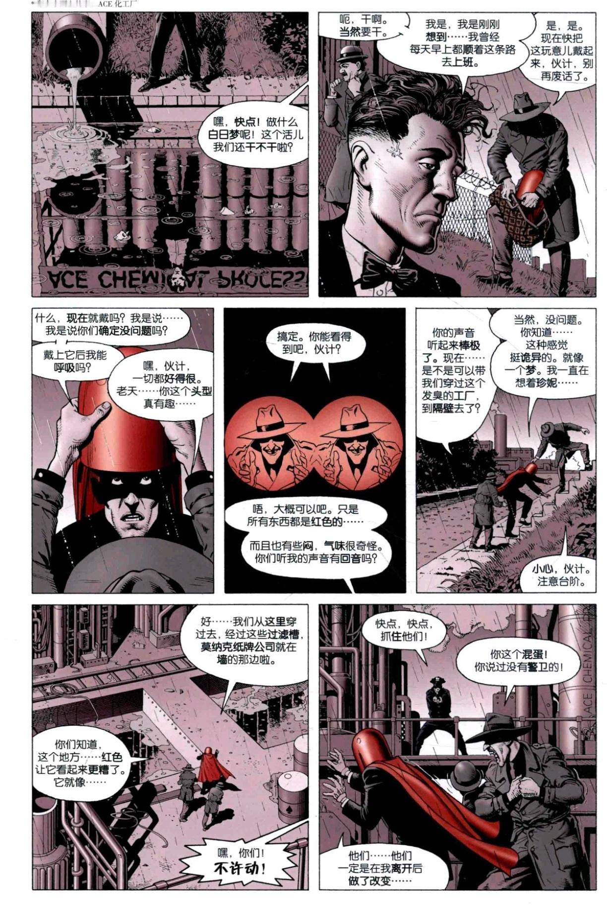 不说《小丑》电影了，就说《致命玩笑》漫画里，小丑没有黑化前就是个活在斩杀线的普通