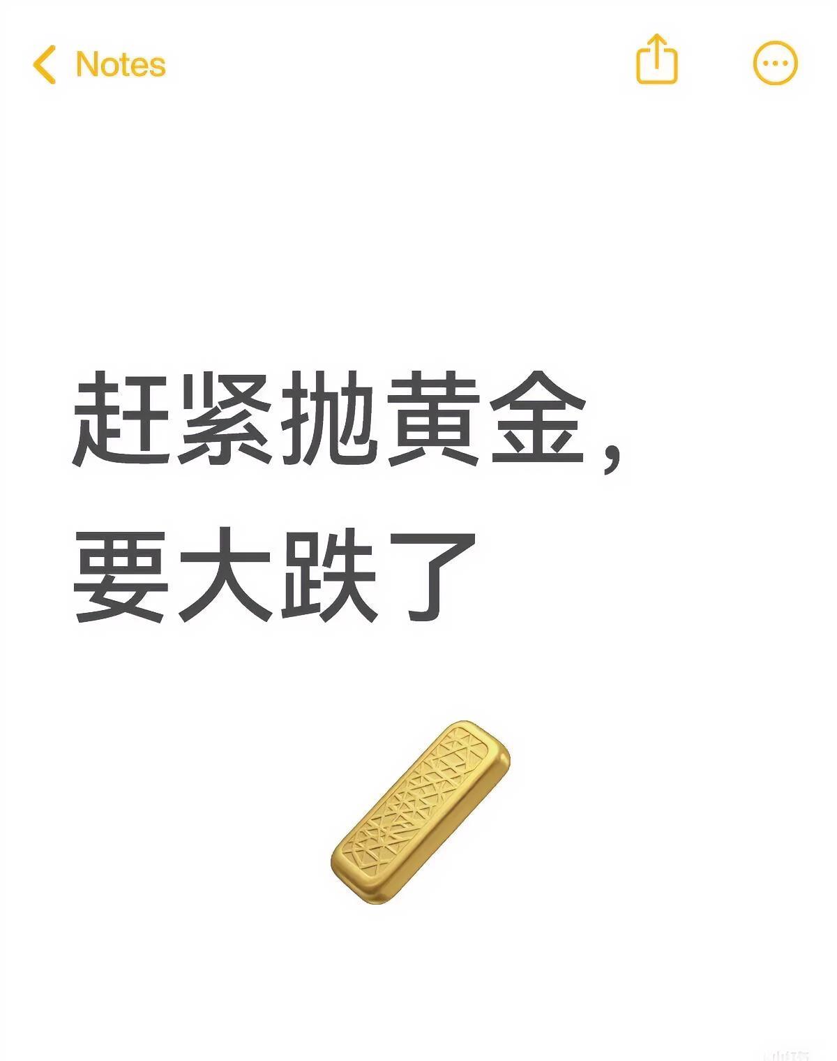 再一次被我奶奶的智慧惊讶到了!她早就劝告我们,手里的黄金要尽快出手,我们笑她不