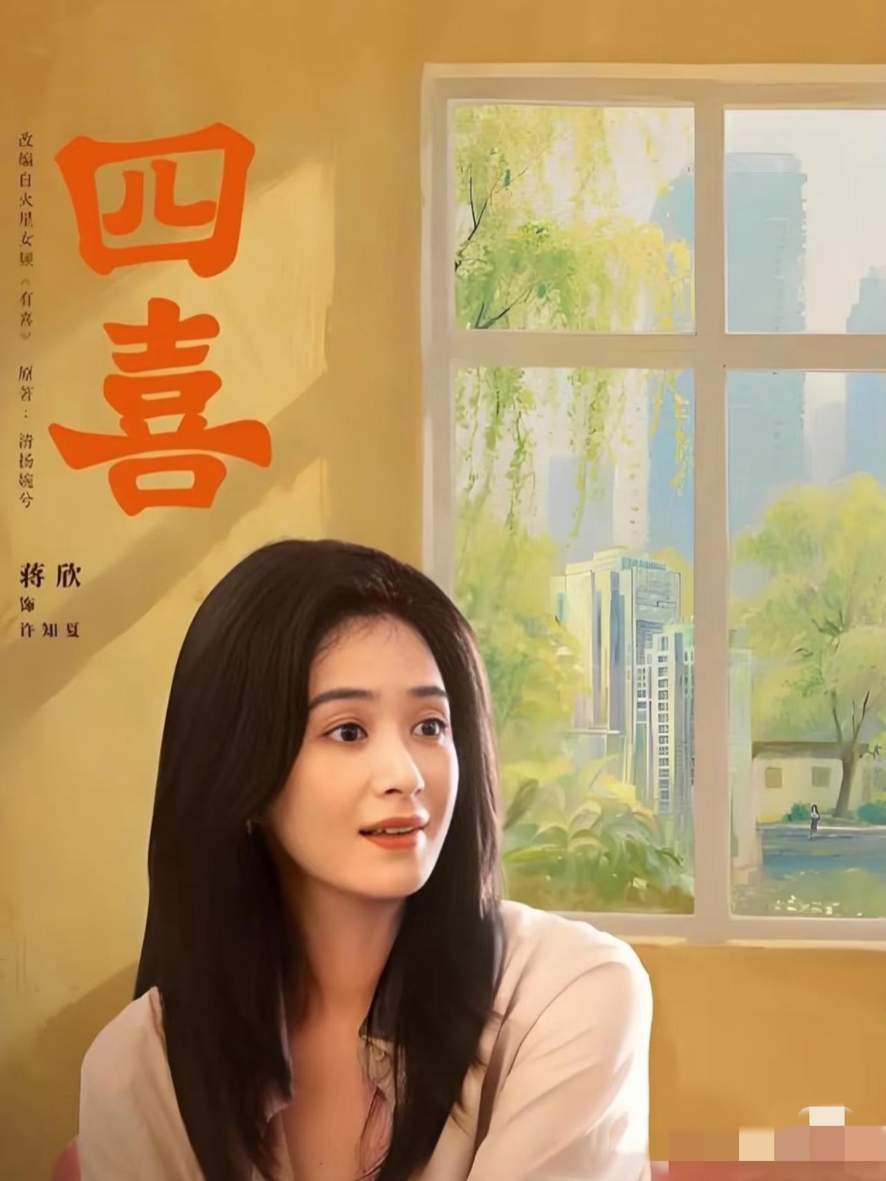 我敢说，以后蒋欣的戏，配角也有人争着上！因为她好像有魔力一样，不光自