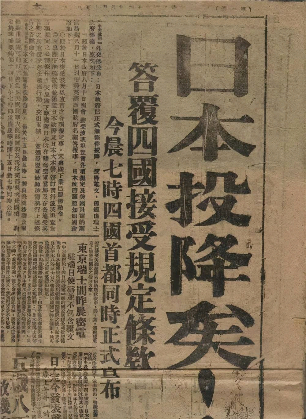 纪念日本战败投降80周年公司放假半天指正：14年抗战​​​