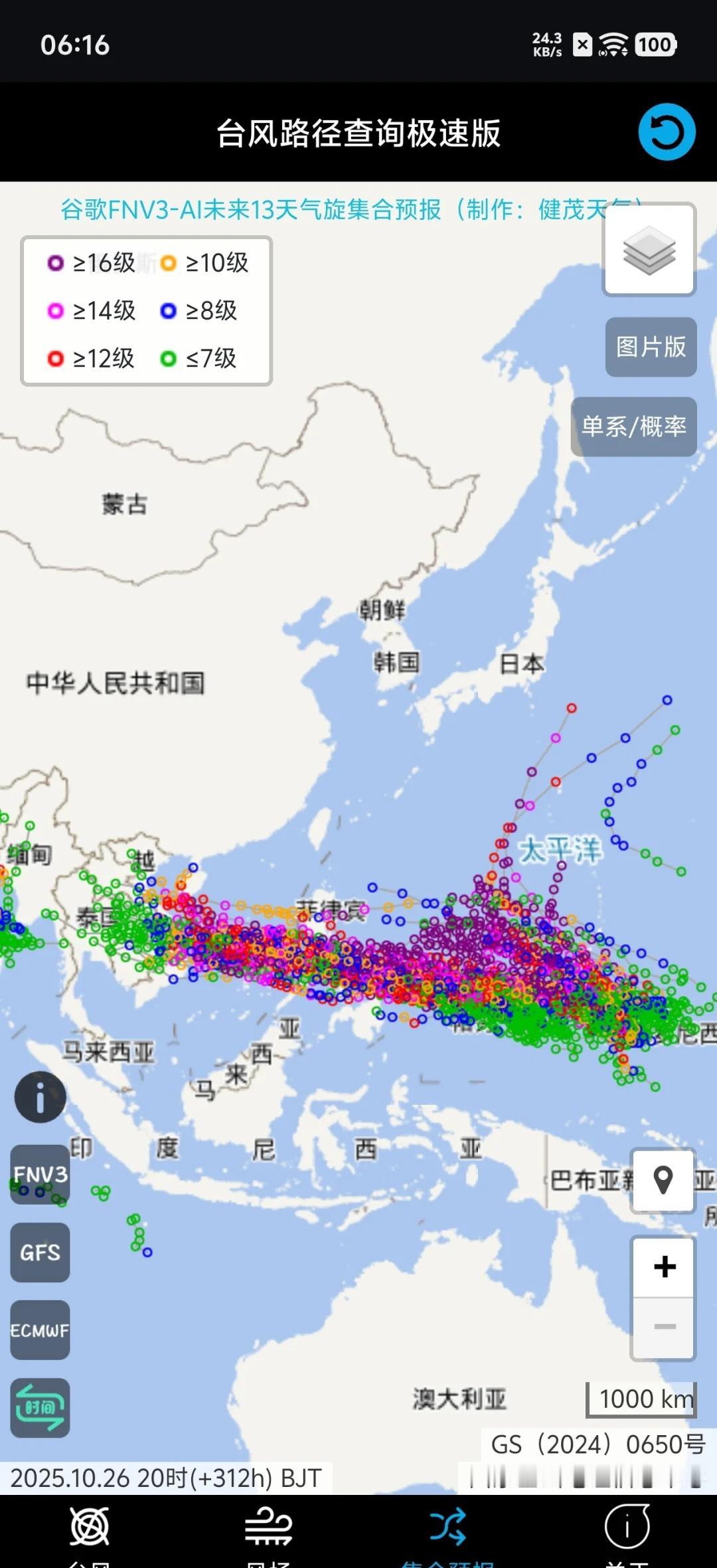 台风预报-继续更新预计未来的7~13天内，西太平洋深处会有扰动生成，预计台风路