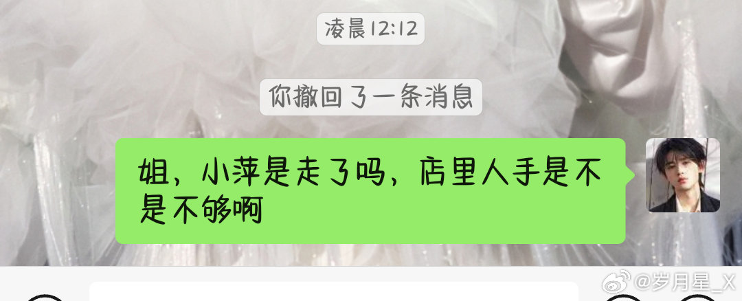大好人说的就是我，都离职了，还关心店里人手够不够