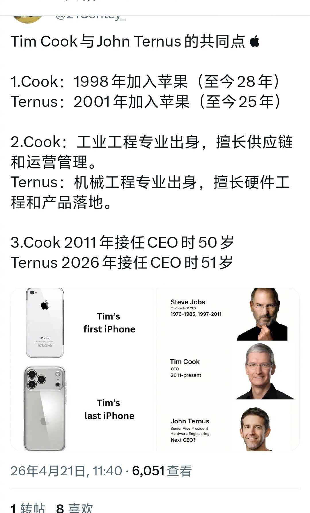 苹果CEO换帅，未来苹果会继续走强吗？