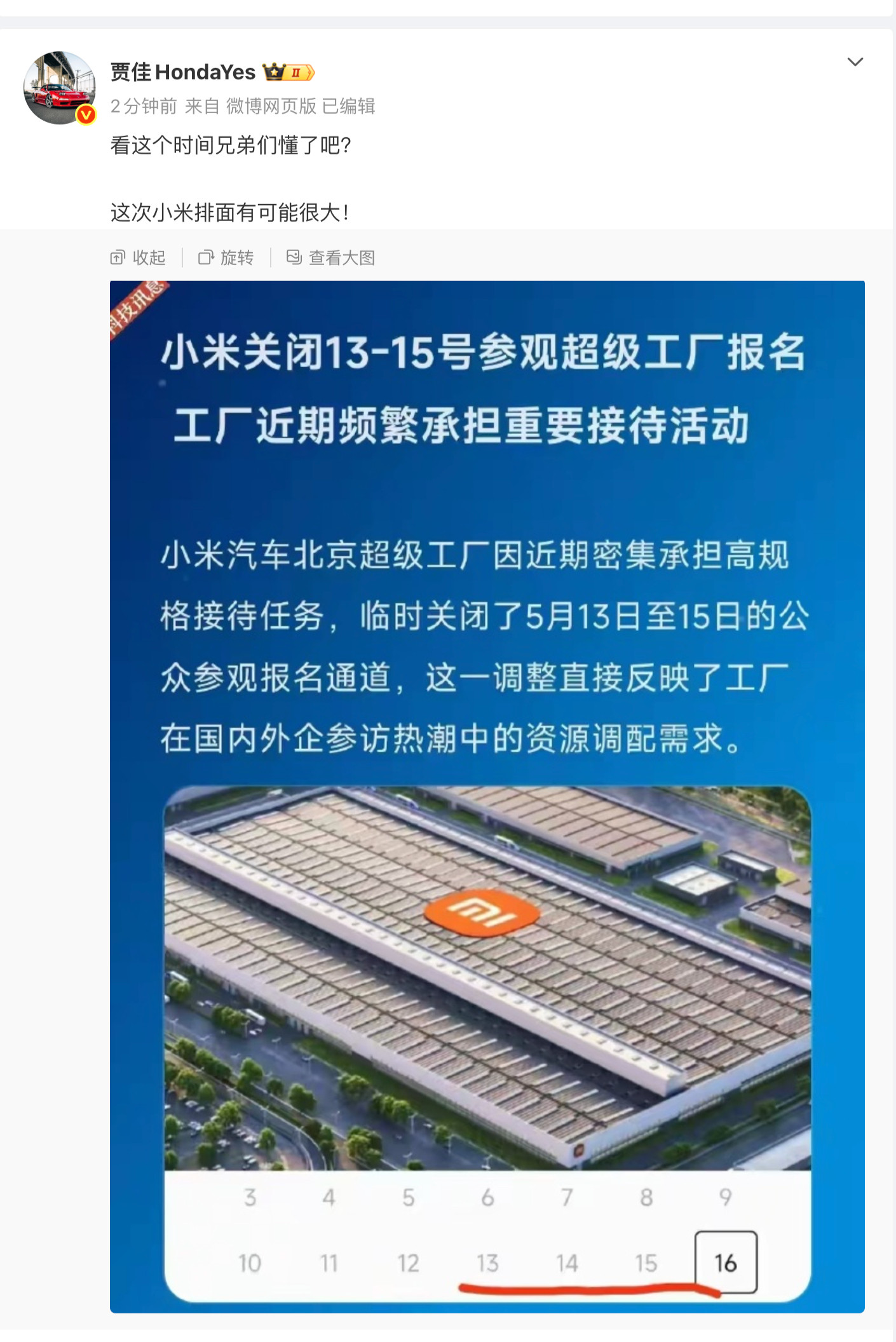 天坛肯定去的