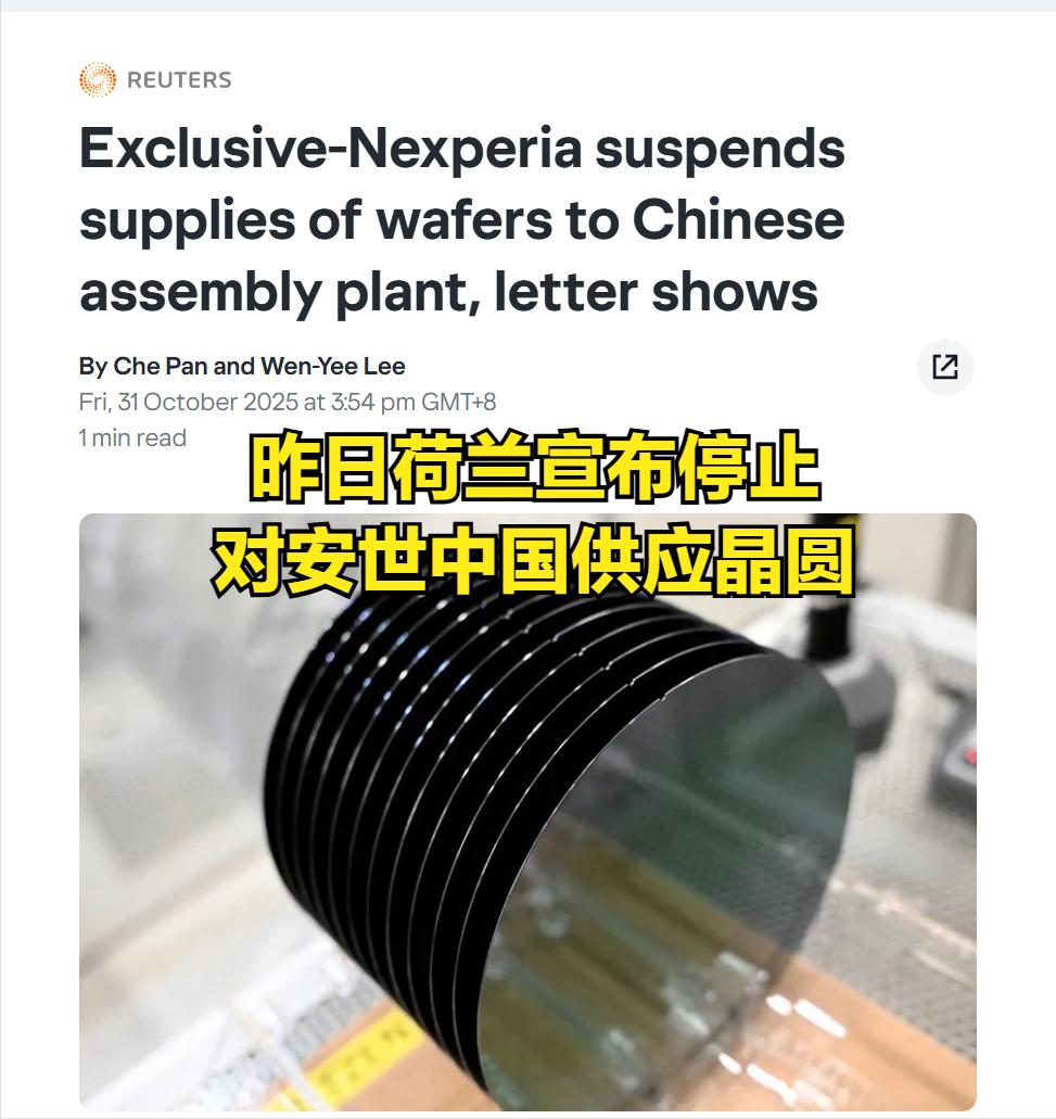 荷兰这次是真骑虎难下了。荷兰指任的安世半导体公司过渡CEO斯特凡-迪尔格（Ste