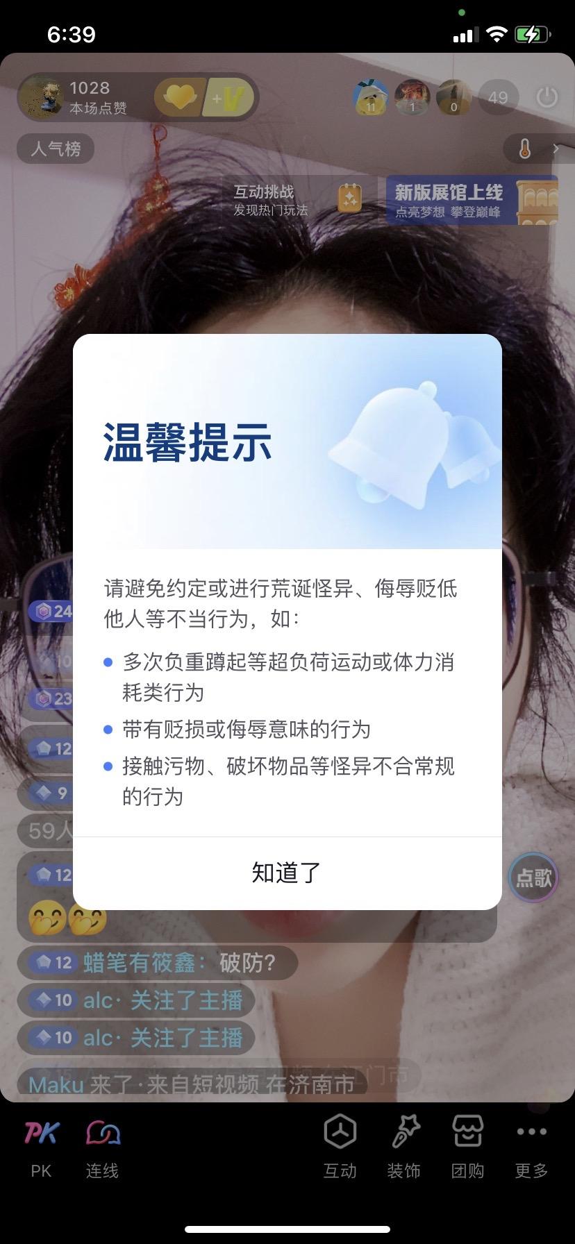 这什么东西啊