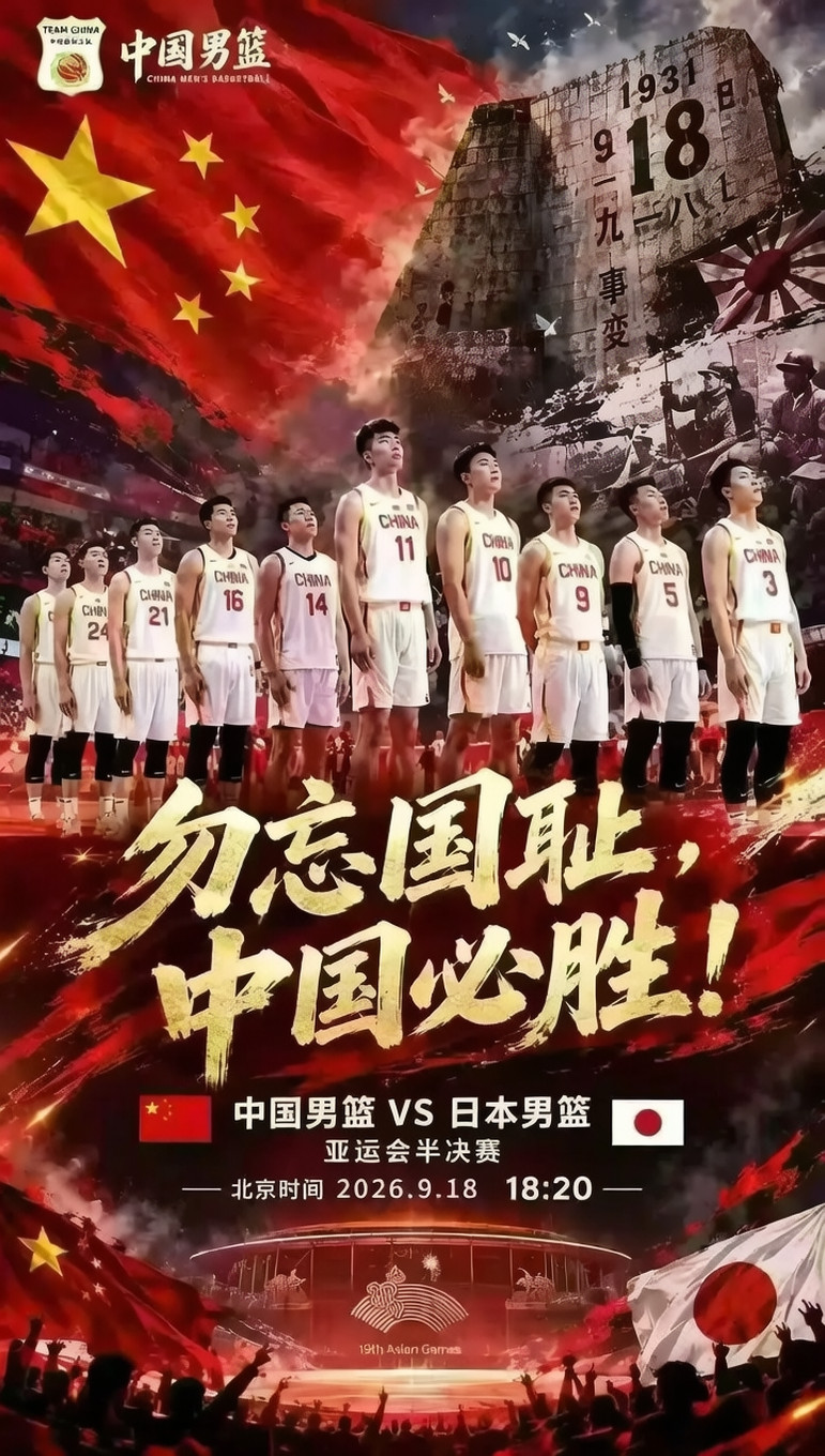 中国男篮惨败日本男篮今年7月3日，日本二队（没有河村和八村塁）在中国东北主场，赢