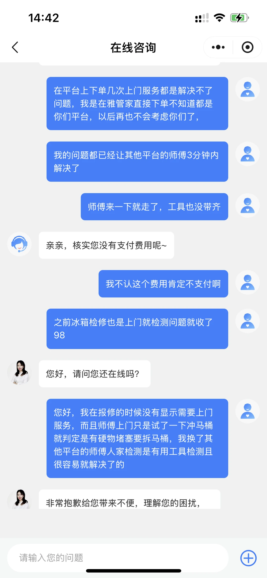 维修避雷 啄木鸟维修非常垃圾，因为他们是挂靠物业维修，所以有问题我习惯...