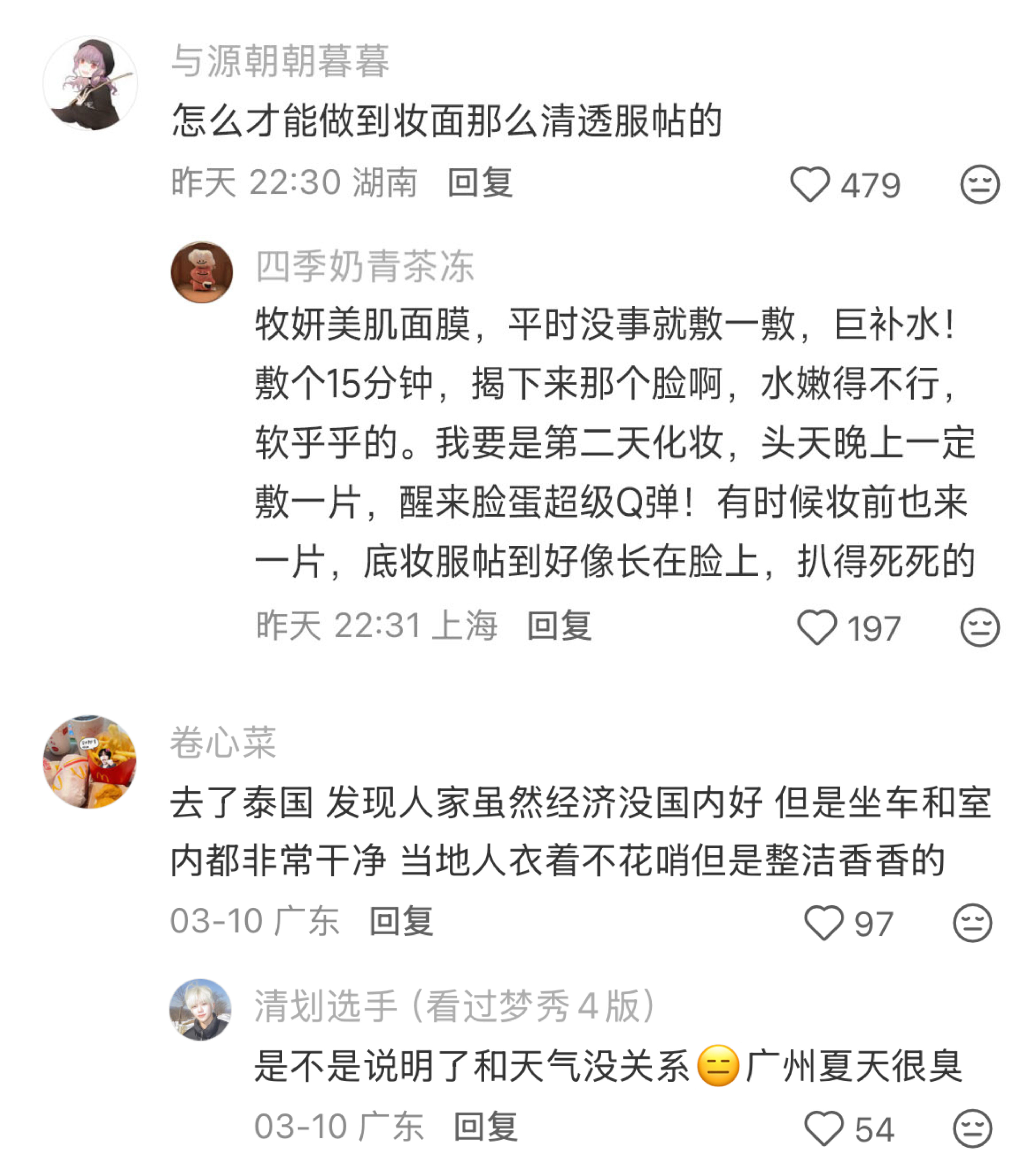 真的好佩服韩国人的形象管理