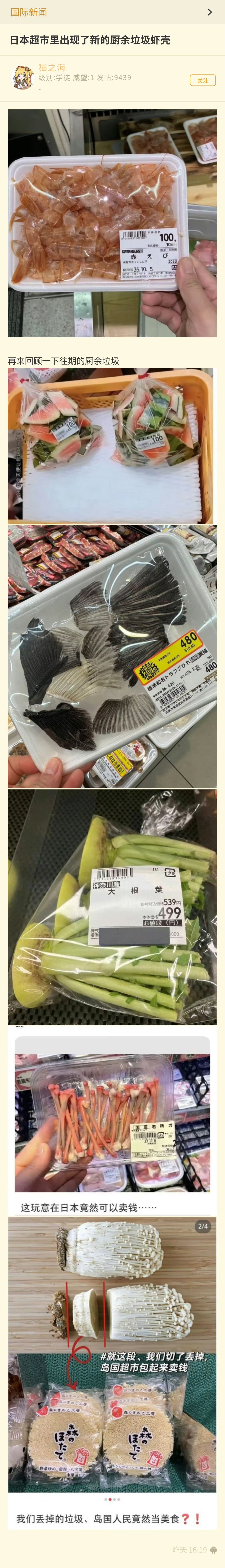 吃剩的垃圾不要扔，说布丁可以出口换外汇……​​​