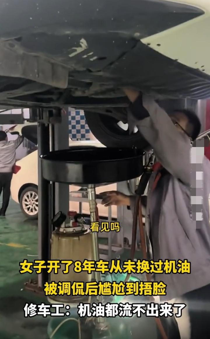 近日河南郑州，一女子买了8年的车，今天到店里修车，结果师傅问了一个问题，女子直接
