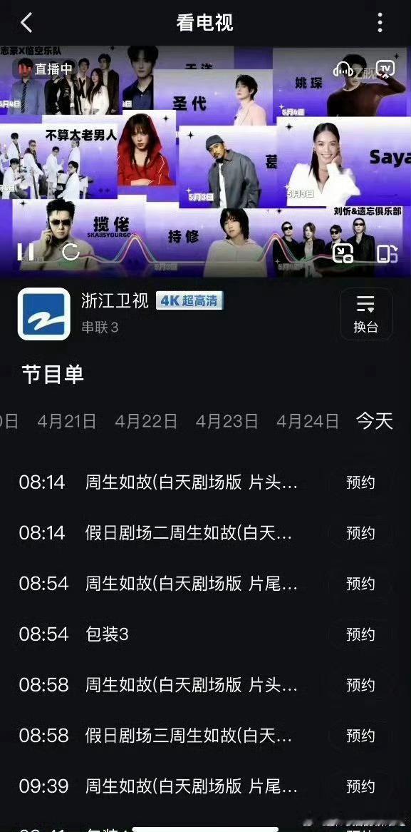 任嘉伦真的太夯了！1️⃣爱奇艺+腾讯《佳偶天成》2️⃣央八次黄档《风与潮》