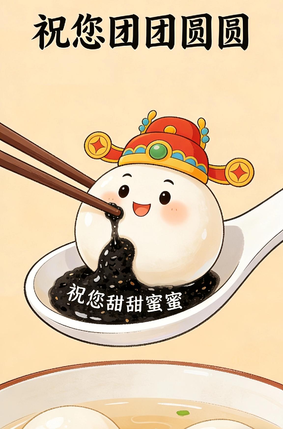 元宵节核心宜做“吃圆、赏灯、祈福、团圆”🏮核心必做（寓意最稳）1