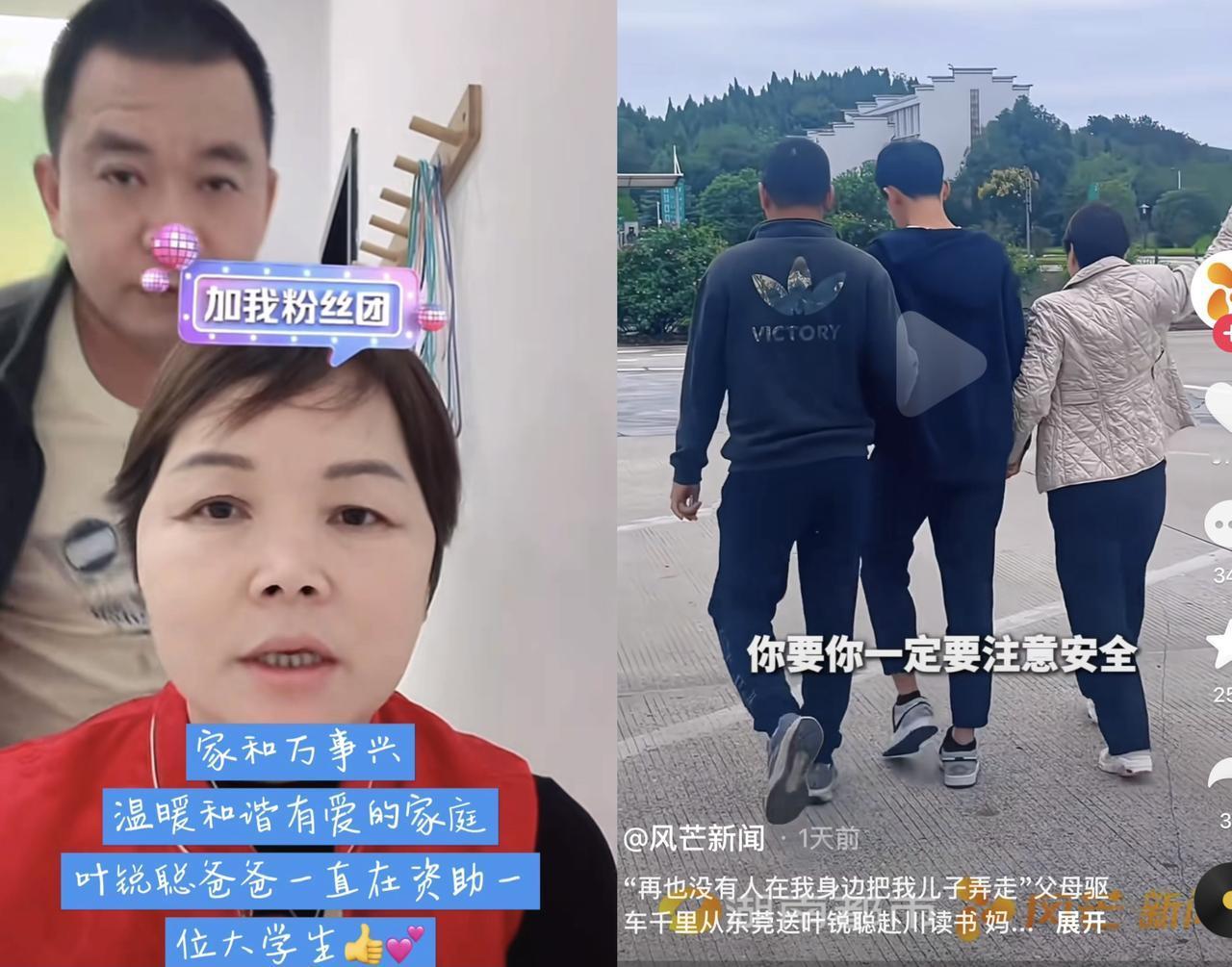 叶锐聪妈妈说昨天有人让她不要露财，其实叶锐聪的钱没有带在身上，也没多少钱啦，没有