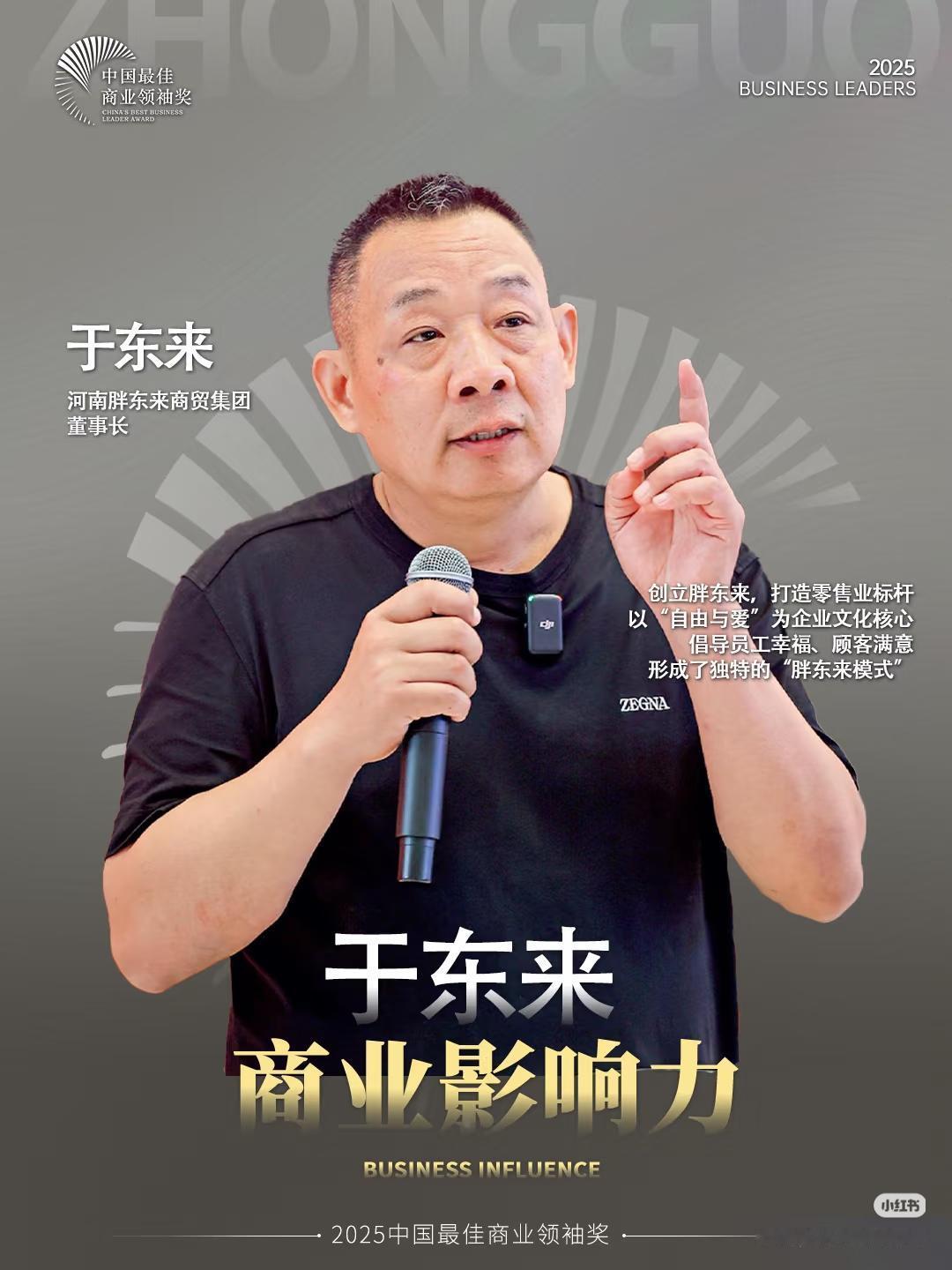 站错队容易引火烧身于东来近期再为西贝发声，劝罗永浩停止抨击、西贝正视问题，