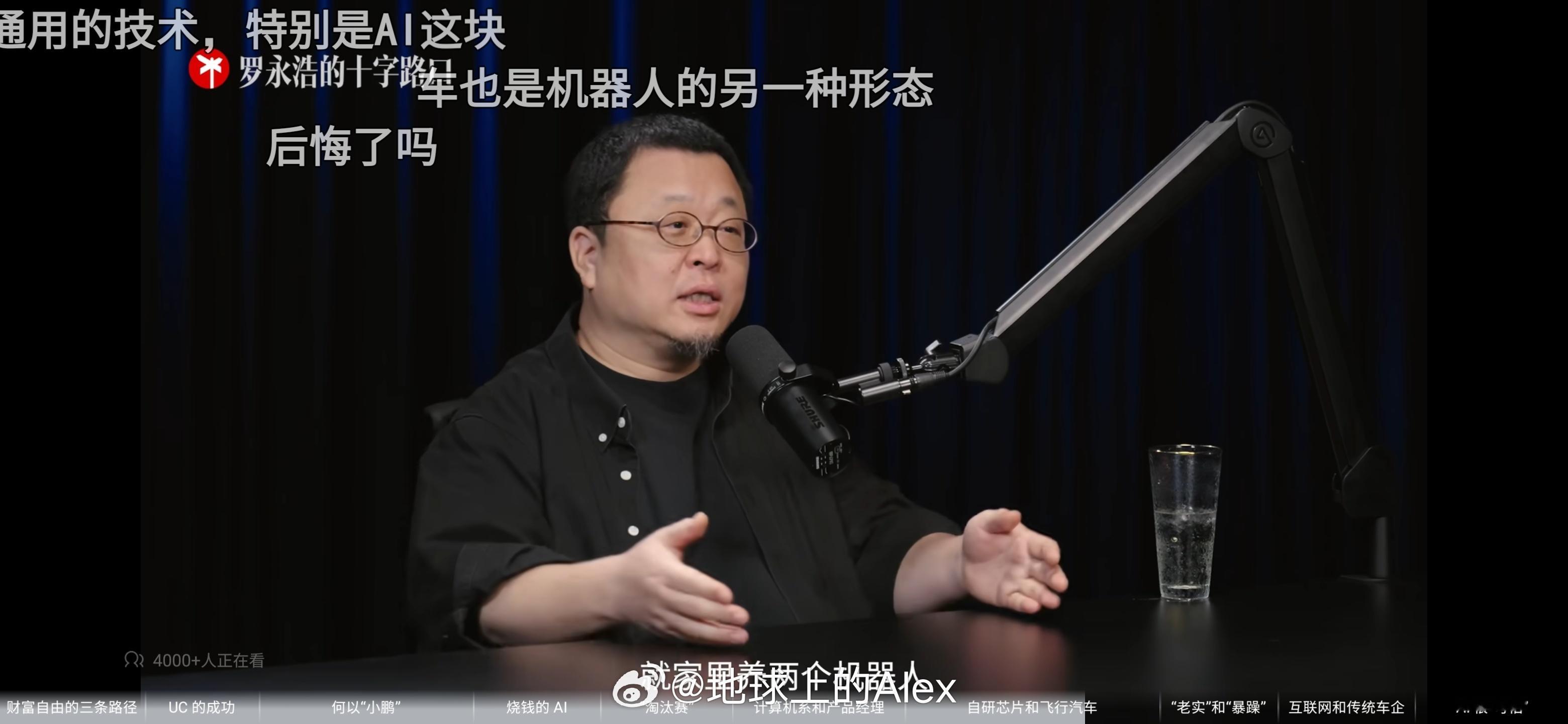 看访谈看到两点半越看越起劲明天还上班呢[笑着哭]​​​