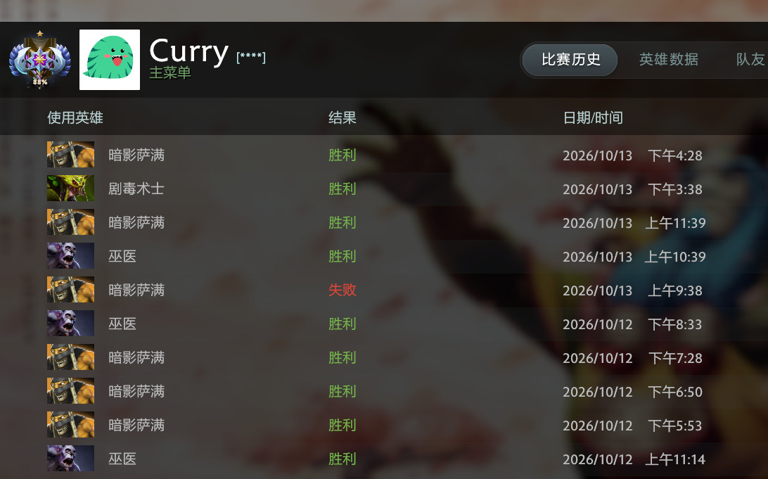 好起来了松总，匹配到你只是时间问题[doge]在我的指挥下，什么局都有赢的机会DOTA2dota2​