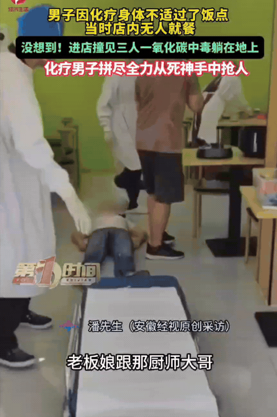 广东佛山，潘先生在医院化疗，身体不舒服，下午两三点才去肠粉店吃饭。正是这次错过饭