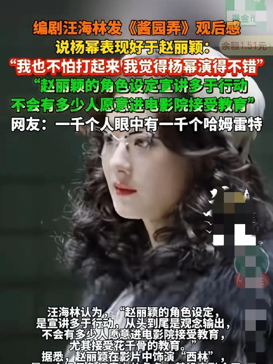 编剧汪海林说。《酱园弄》赵丽颖演技不如杨幂主要原因是赵丽颖这个角色跟花千骨