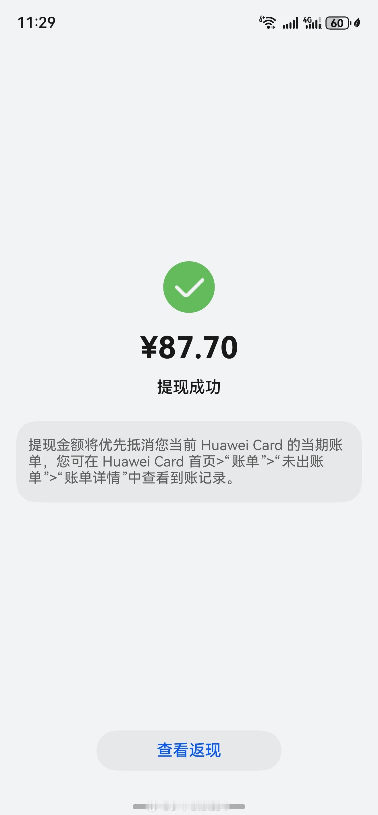 升级华为鸿蒙NEXT.系统的两大奖励，一个就是芒果和爱奇艺一年的视频会员，另外一