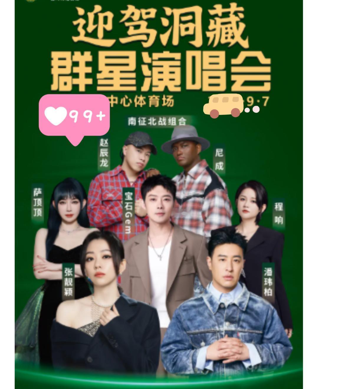 去香港看演唱会被取消低保，把追星追成了现实惨案。全家人每月仅靠2000元低