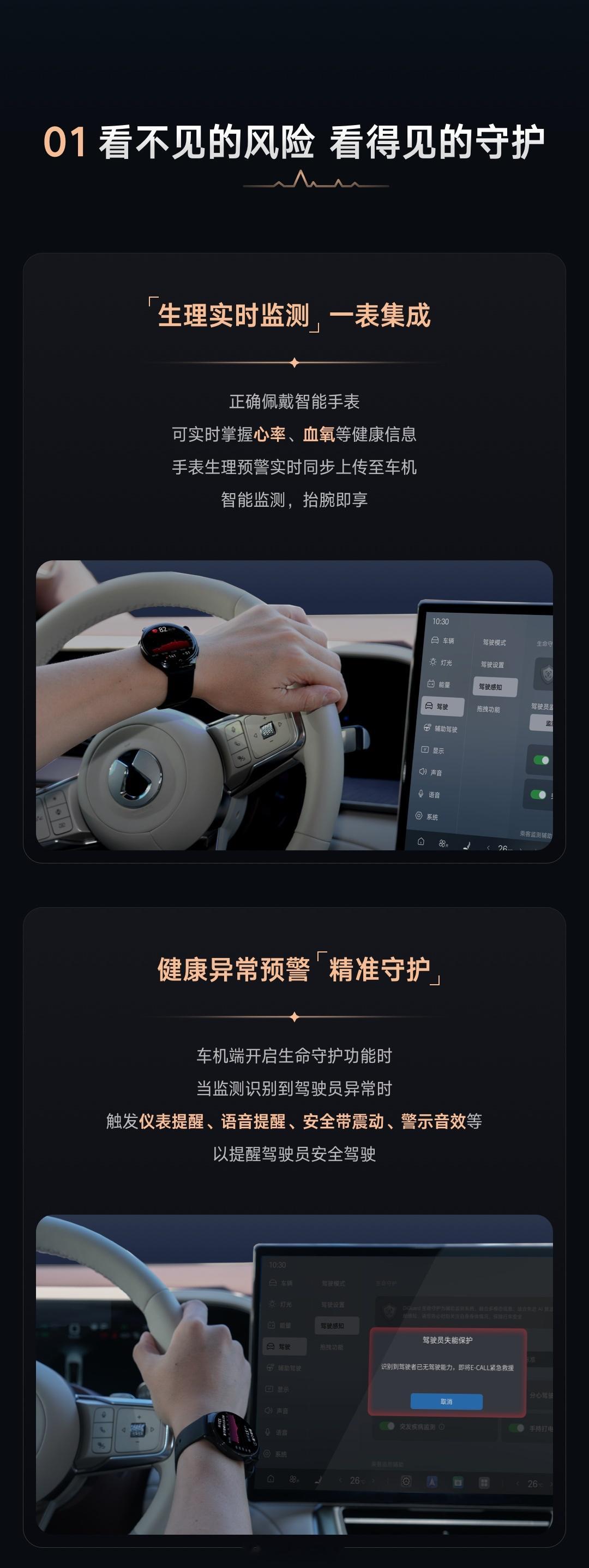 腾势N9、腾势Z9GT、腾势Z9等车型搭载DiGuard生命守护系