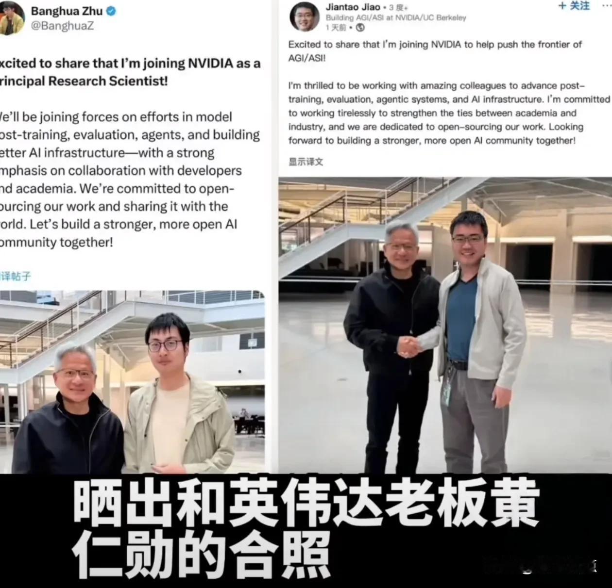 近日传来一周内中国走了六位高技术人才，两位去了英伟达，四位去了脸书。