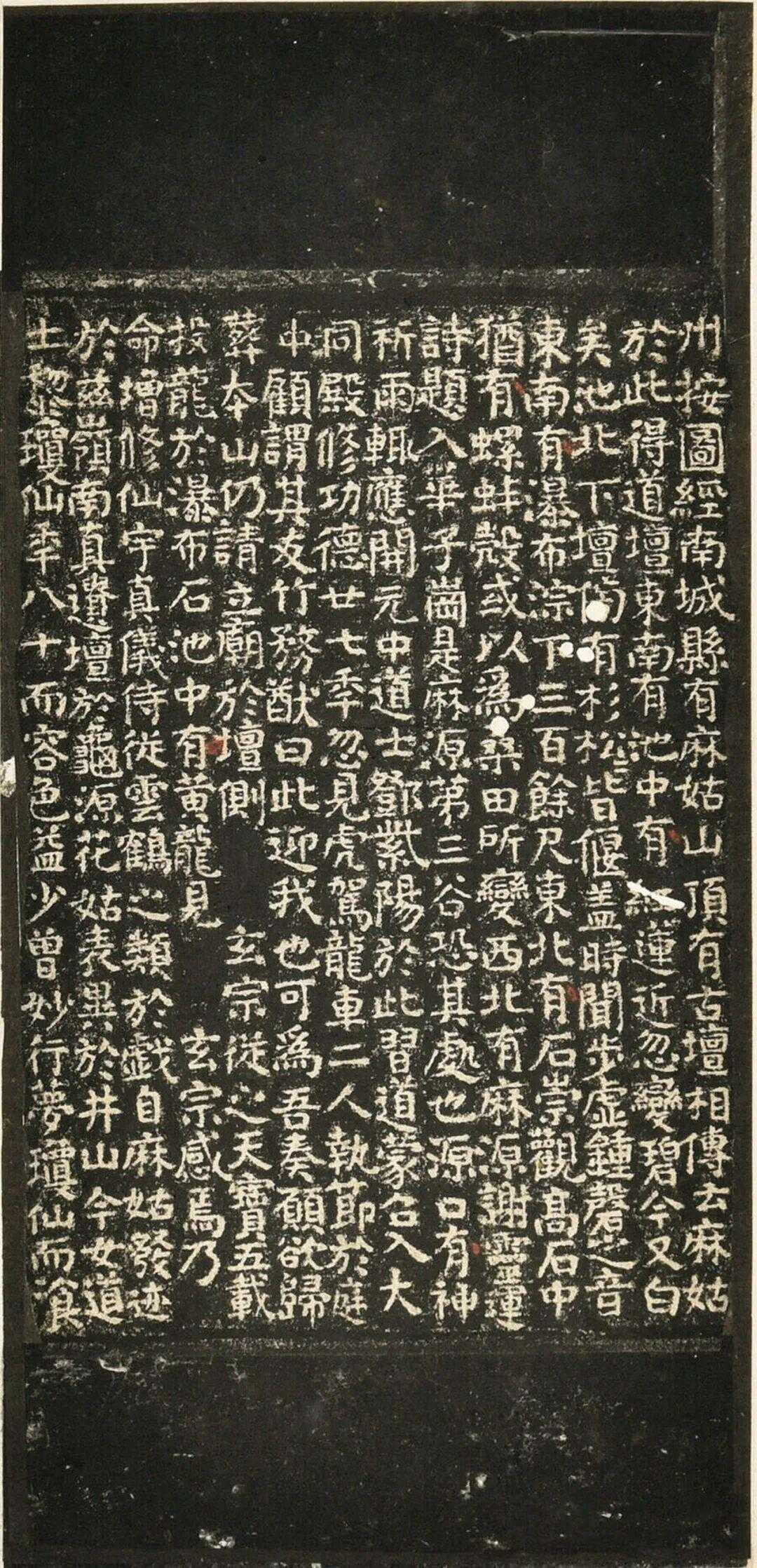 何绍基旧藏《小字麻姑仙坛记残页》。这就是中国风遇见艺术