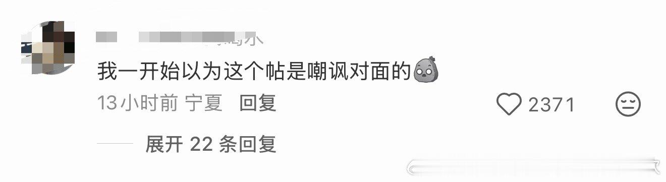tzm灵机一动辣菜孙颖莎，路人：我一开始以为这个帖是嘲讽对面的