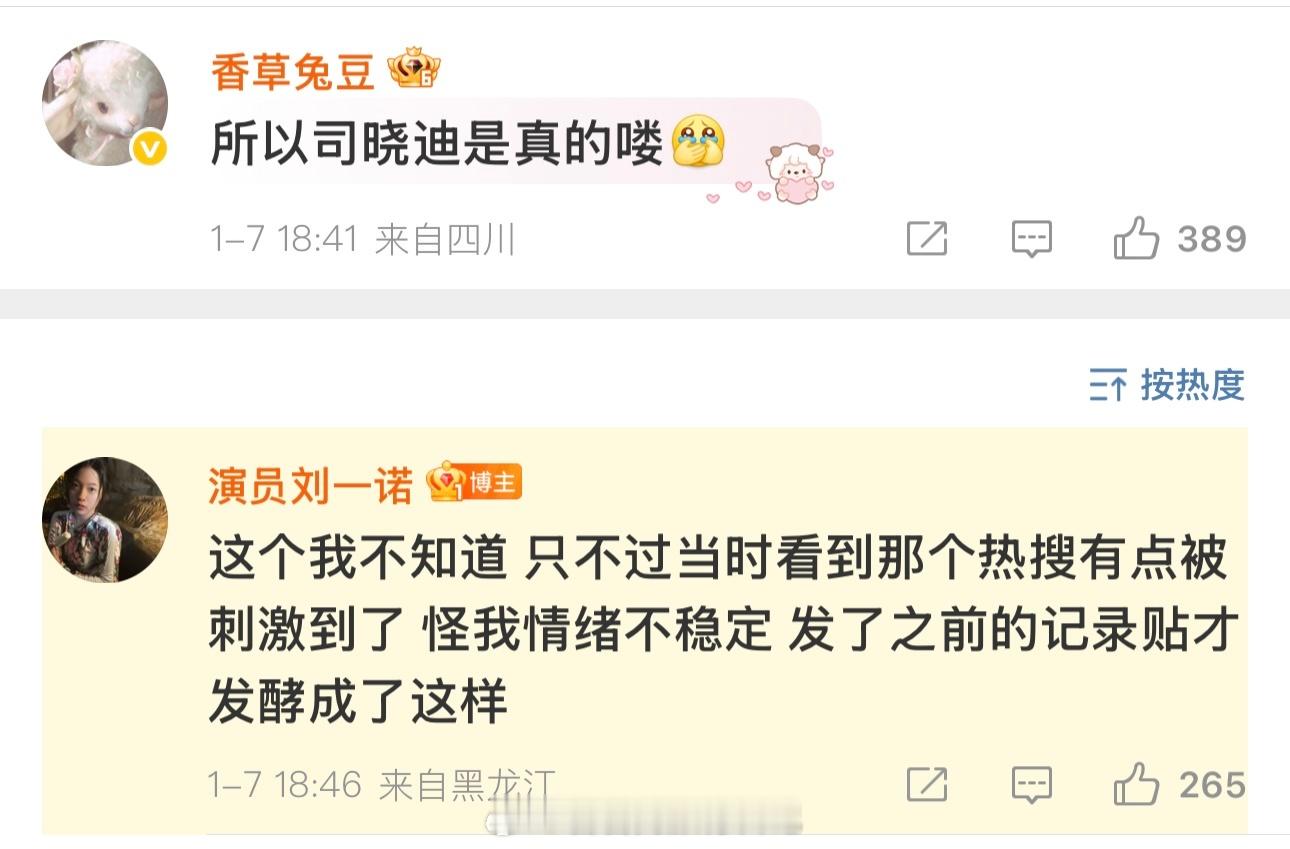 源于迪姐的刺激