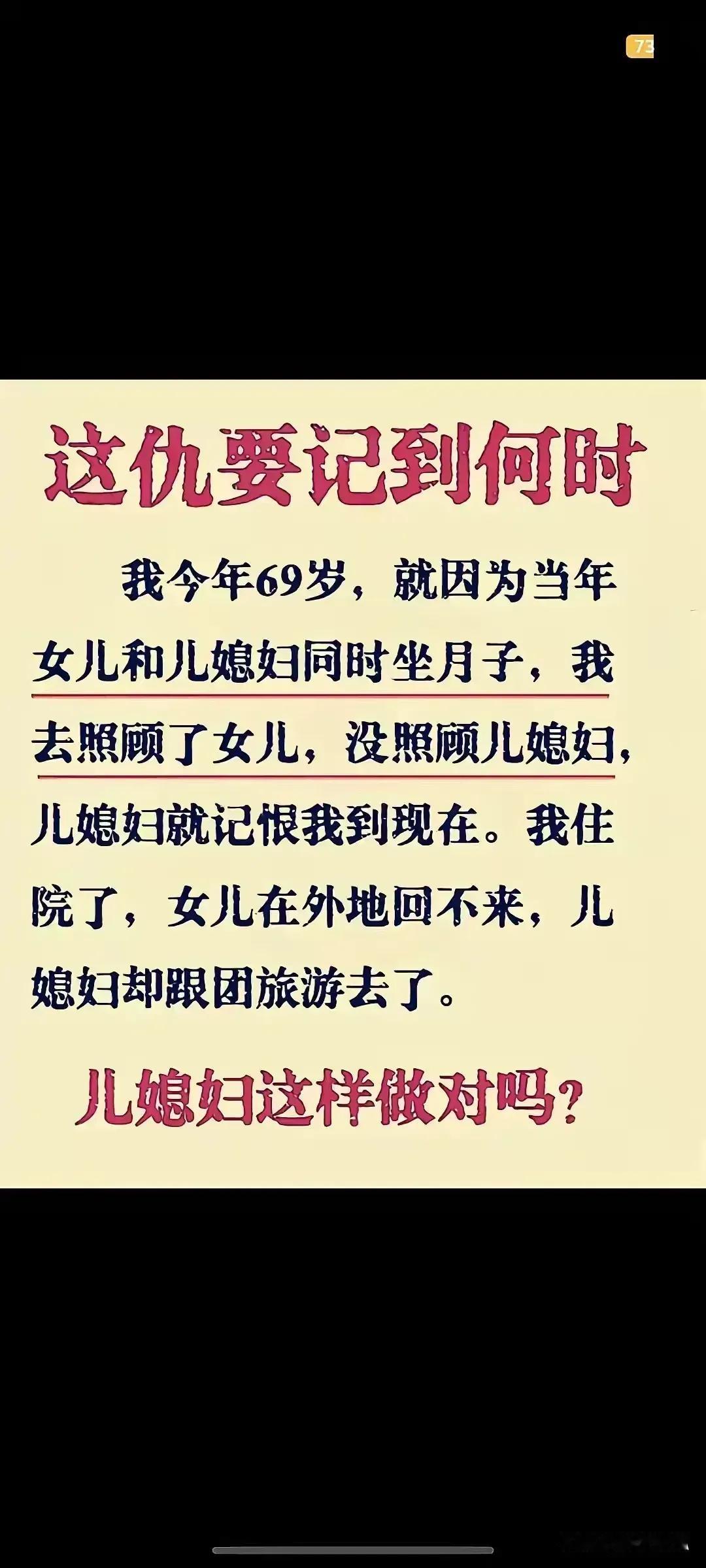 儿媳妇做的没毛病