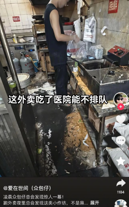 我再说一次点外卖一定要点有堂食有营业的！！！