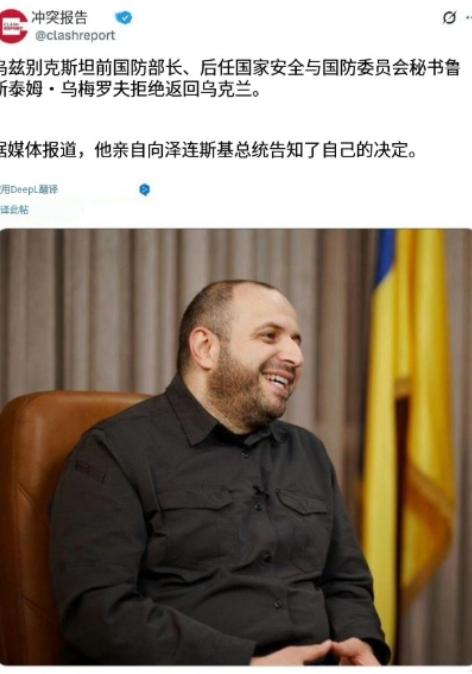 天塌了，乌克兰政府3号人物叛逃！而且此人不光跑了，还打电话回乌克兰嘲讽泽连斯基，