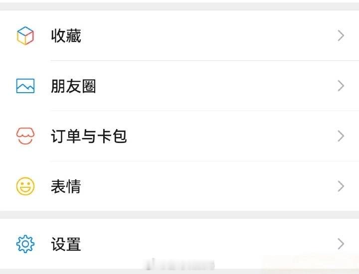 微信鸿蒙版“订单与卡包”功能陆续上线。鸿蒙版微信HarmonyOS6鸿蒙越用越香