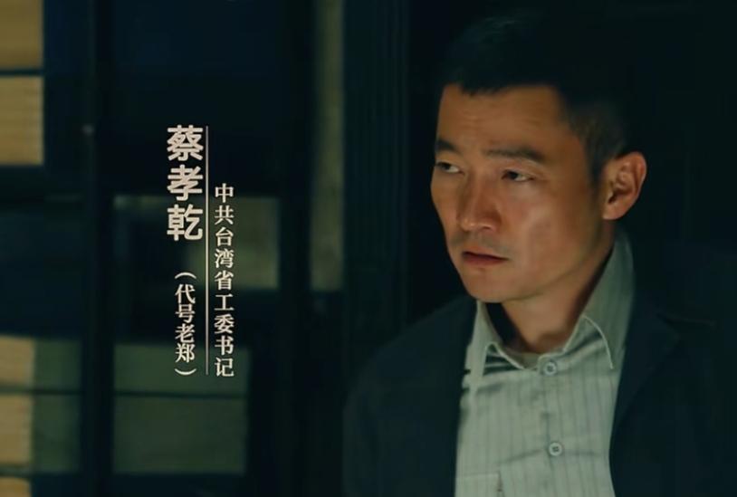 《沉默的荣耀》:朱枫与蔡孝乾（喻恩泰饰演)接头朱枫（吴越饰演)来到了联络站建昌