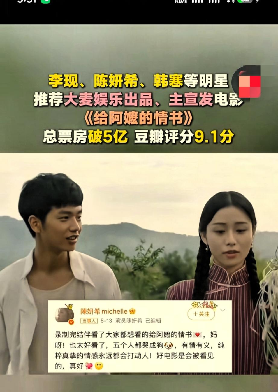 1400万成本，9.1分，97%女性好评——这部片靠“骗”出圈了？数据来了