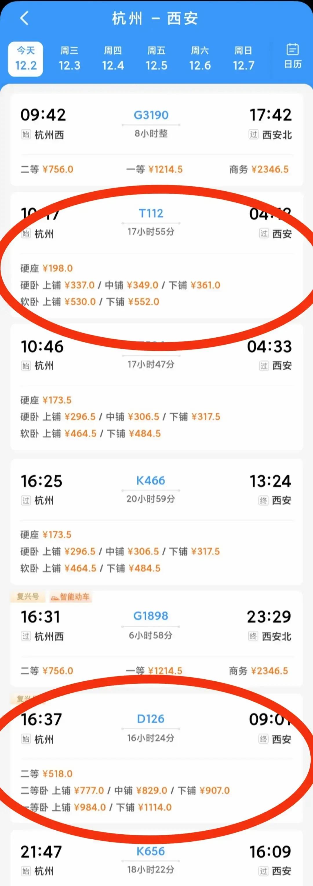 Z86这趟我坐了五年的夜班绿皮，上周突然变D86，票价从148飙到200。松江
