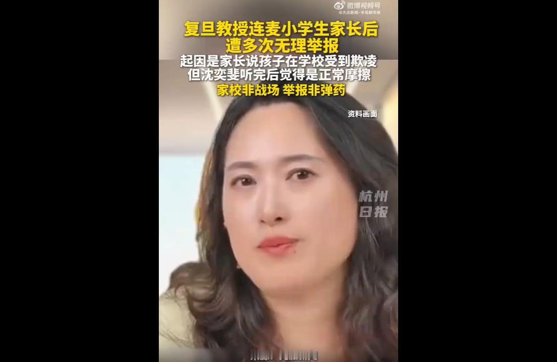 近日，复旦大学沈奕斐教授直播连麦时，专业解答一名家长的困惑。该家长因孩子零食分
