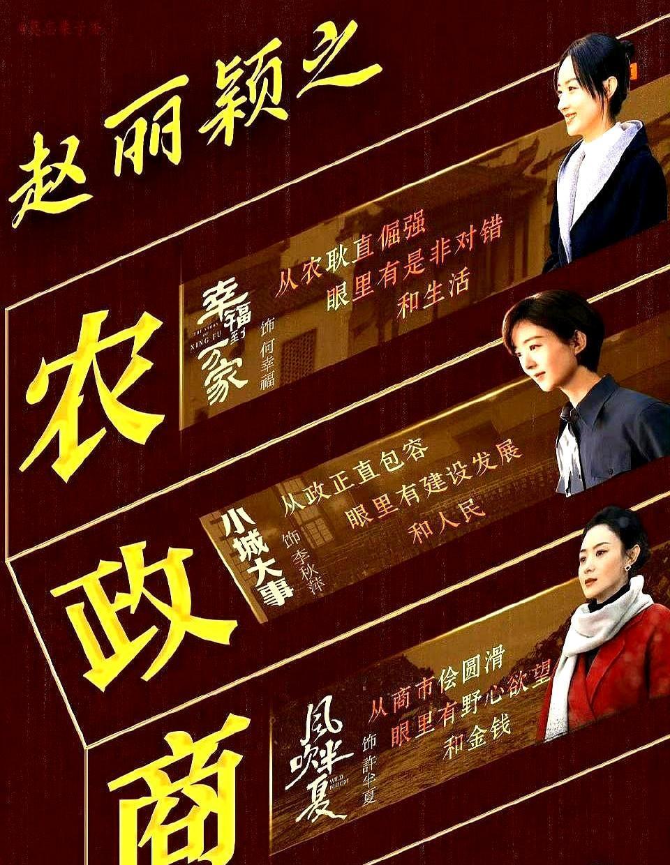 赵丽颖新剧《盛世如我》开拍的消息，像一块巨石投进了平静的水面，激起的涟漪却远不止