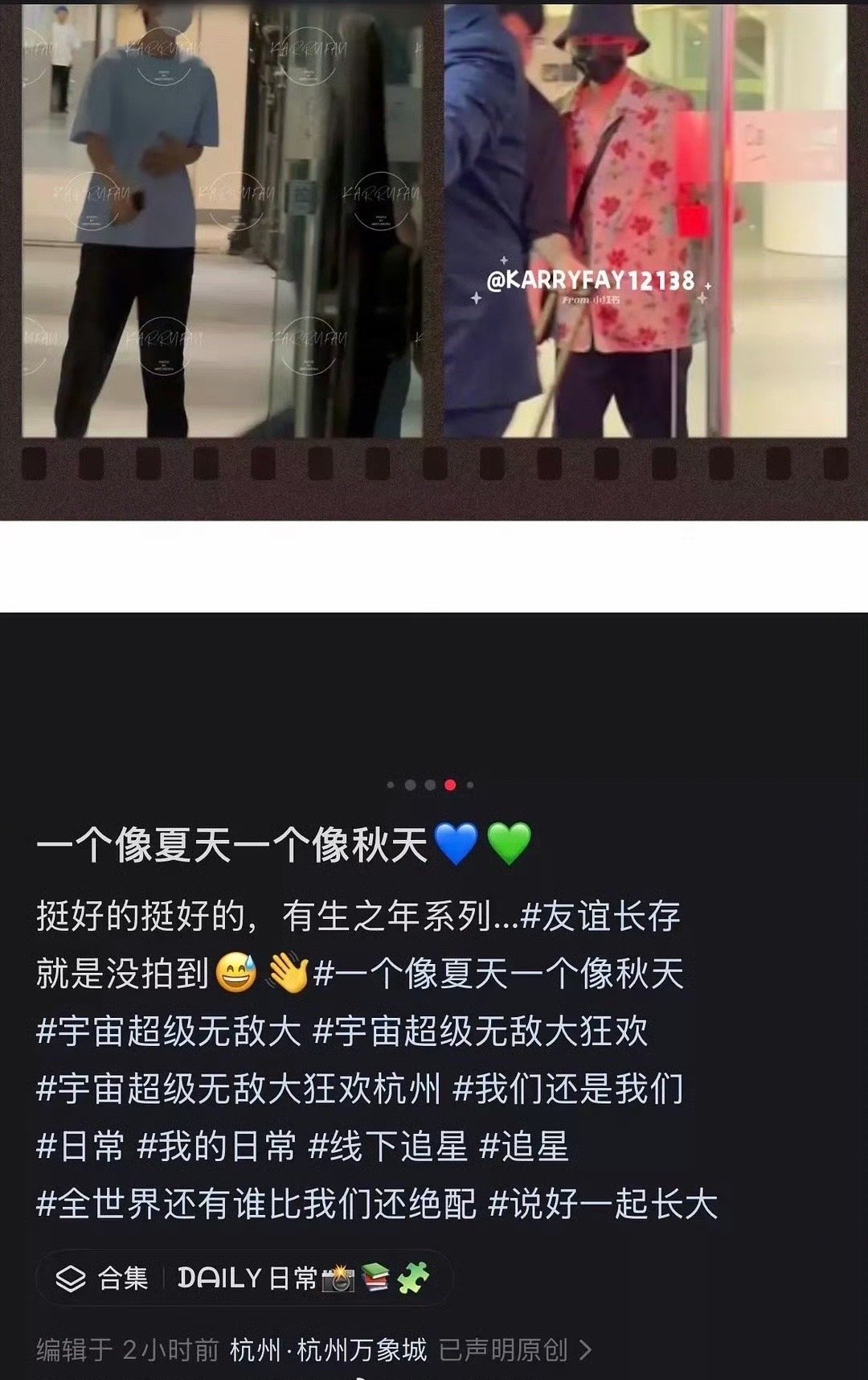 疑似王源演唱会结束后和王俊凯住在了同一个酒店，凯源的友谊真好[鼓掌]​​​