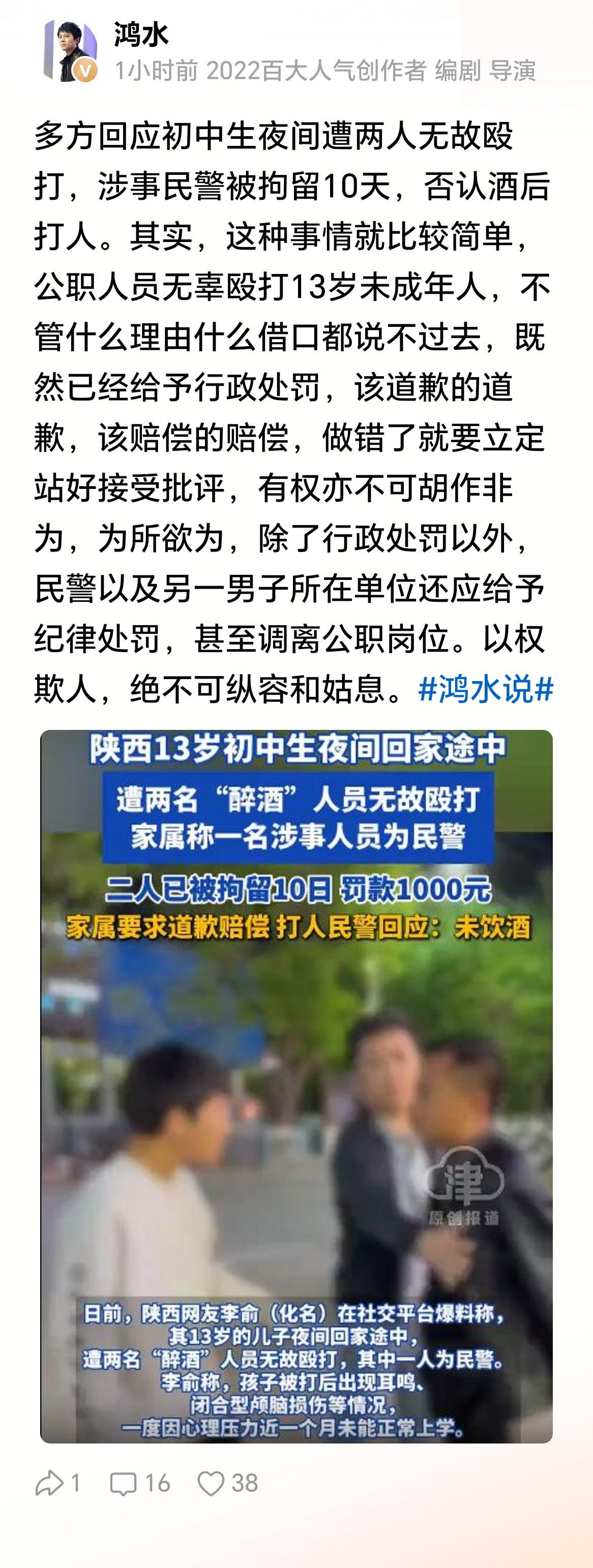 无论酒后打人或无饮酒打人，这个警察都违反相关规定，必须要从重处理！