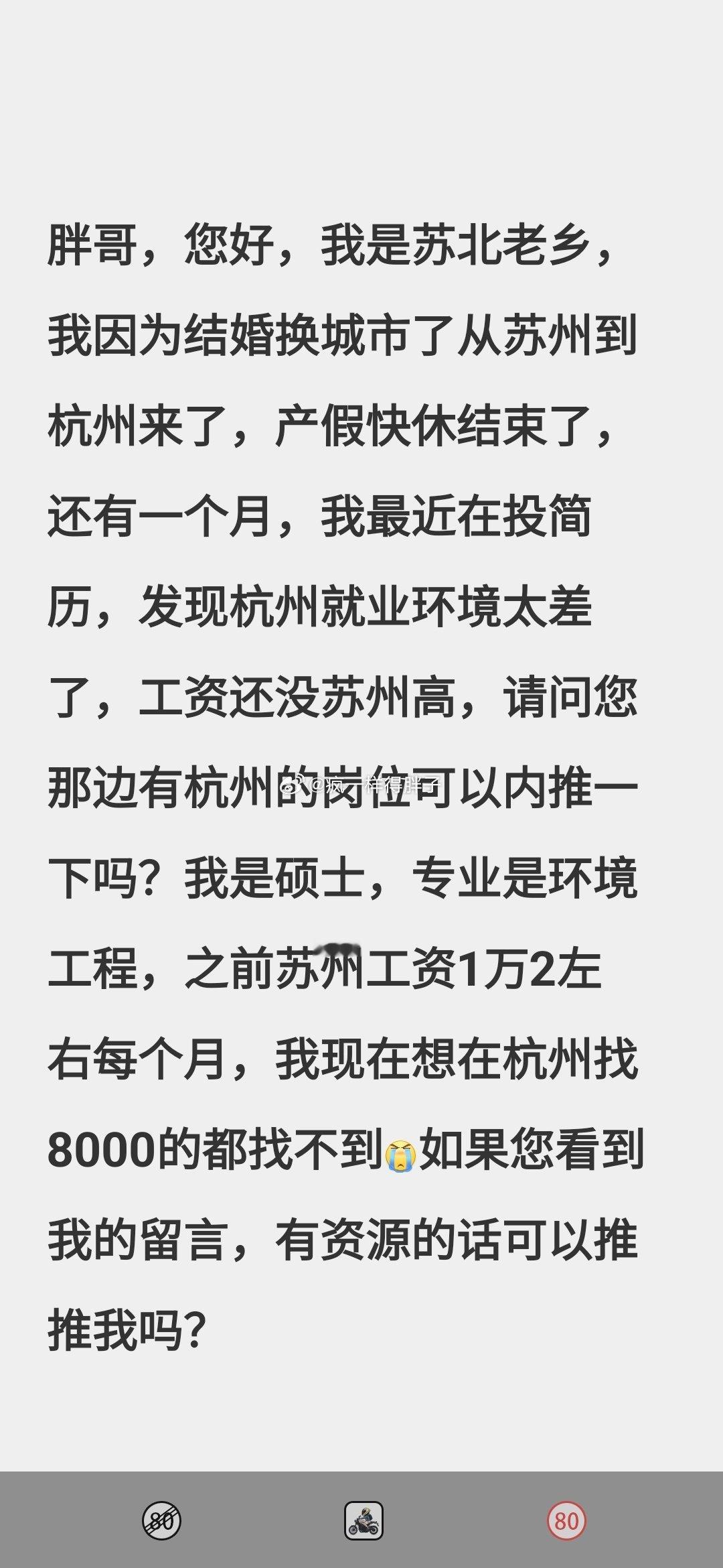 硕士找工作。​