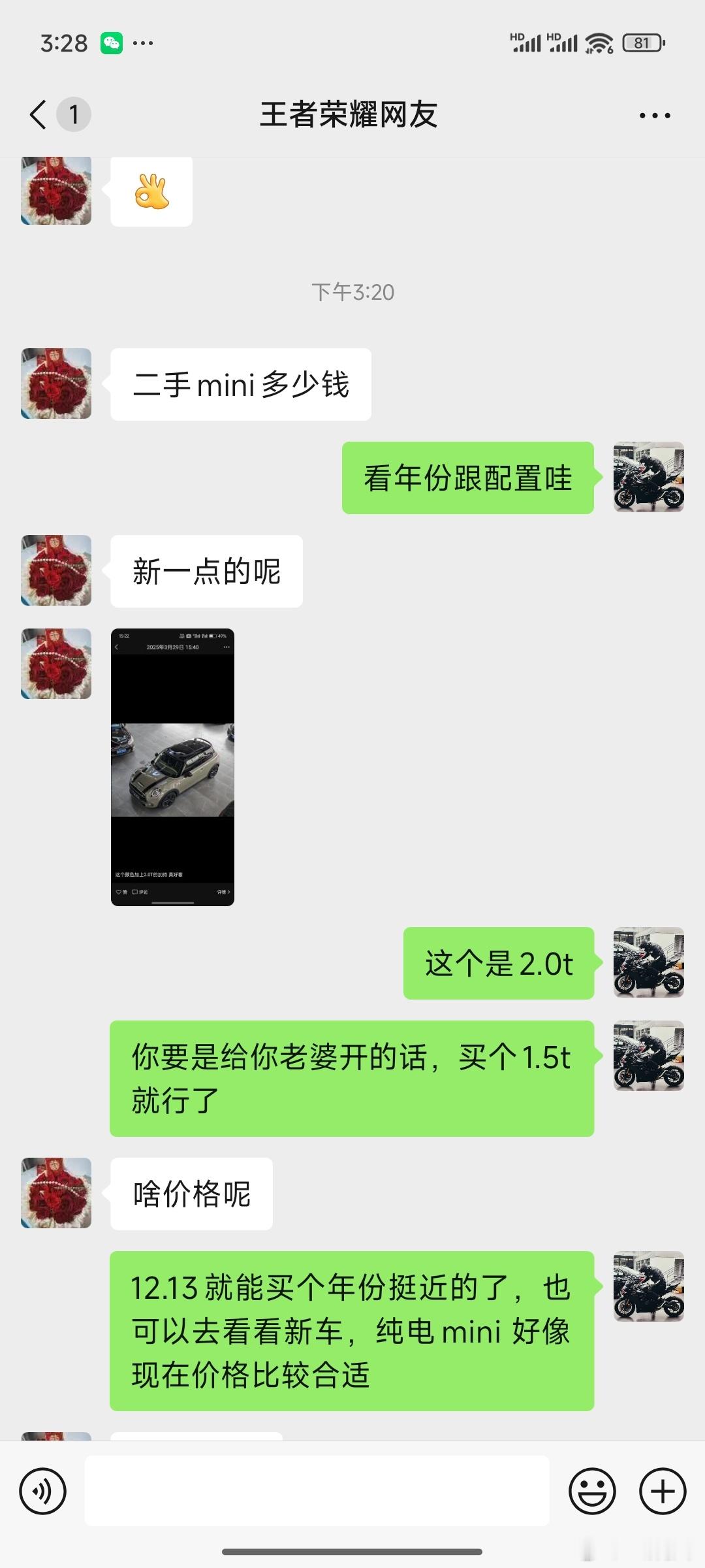 哈哈哈哈哈哈哈哈哈怎么说兄弟们？我这王者里面的搭子突然想给他老婆买个mini