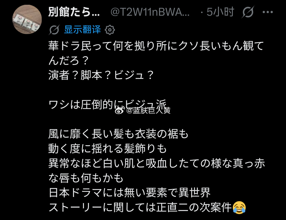 日本人感慨他们沉迷中国电视剧的理由