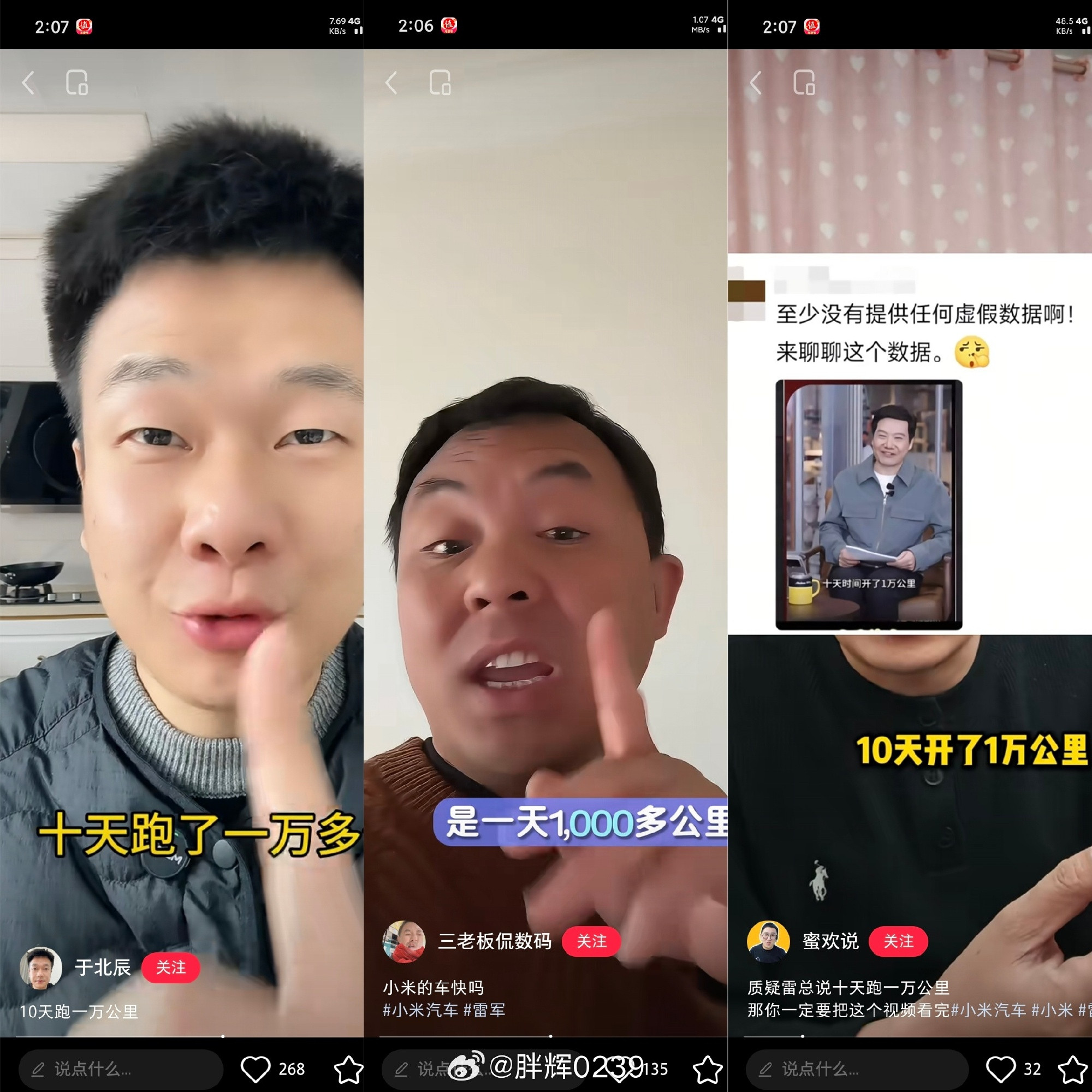 10天1万公里很多吗？春节期间高速免费，从上海开到喀什单程就5000公里了，几个