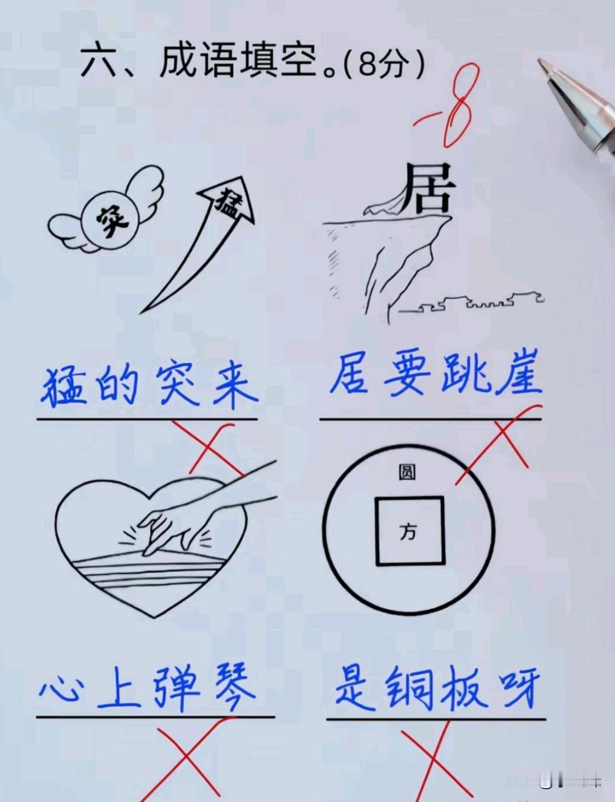 这也不是成语啊