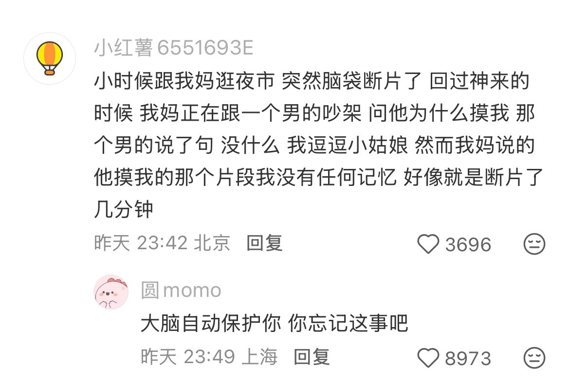 当年我凭天真干崩人贩子计划....评论区细思极恐