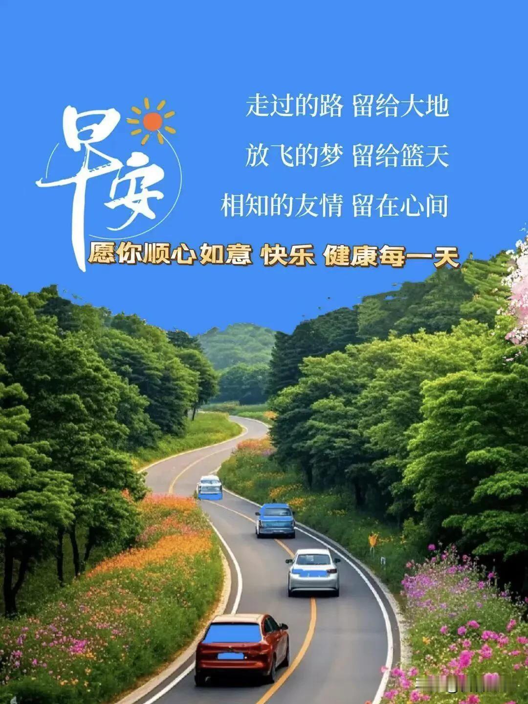 早安～愿甜甜的好运，一整天都围着你。