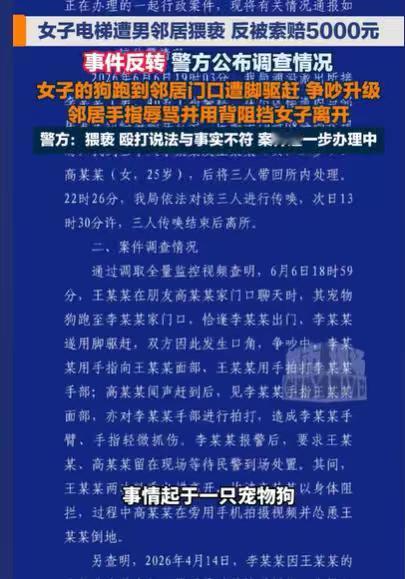 浙江杭州，女子委屈痛哭，说自己被男邻居堵在电梯，男邻居用屁股的前面和后面蹭撞她，
