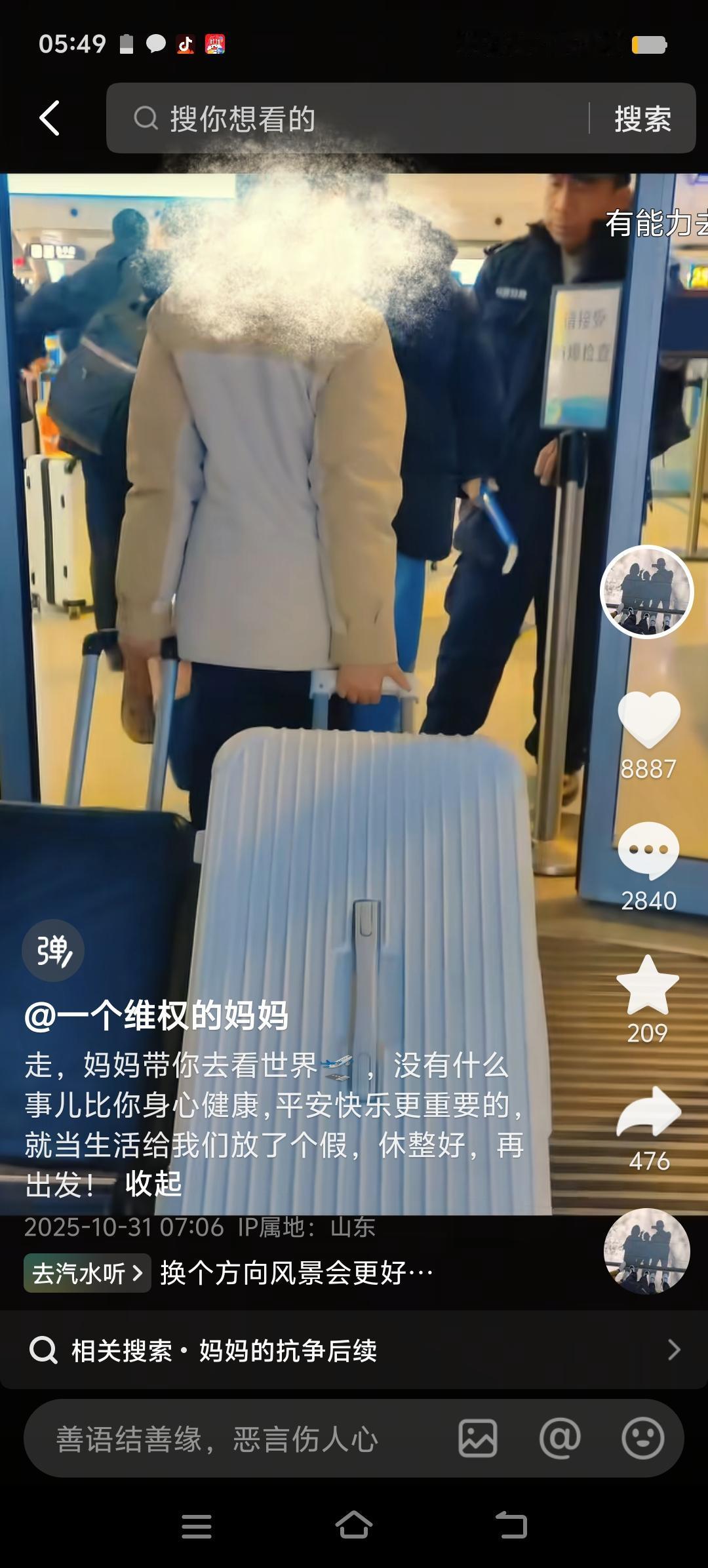 维权妈妈发布视频,带儿子出去旅行,地址显示广西,看来孩子至今还没有回归学校,妈妈